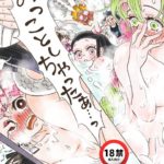 【鬼滅の刃漫画】鬼滅の刃漫画「しょーがねーだろ赤ちゃんなんだから！」# 418