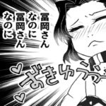 【鬼滅の刃漫画】宇髄天元。そして愛#697