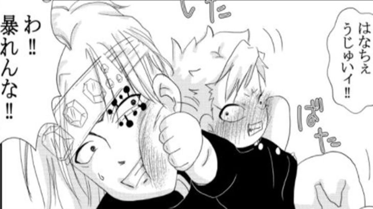 【鬼滅の刃漫画】宇髄天元。そして愛#703