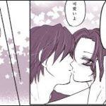 【鬼滅の刃漫画】ぎゆしの, 秘密は隠されている #72