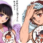 【鬼滅の刃漫画】愛を味わう#91