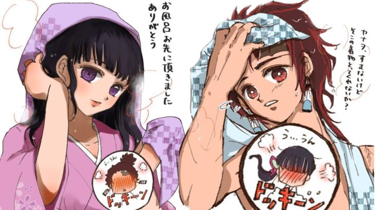 【鬼滅の刃漫画】愛を味わう#91