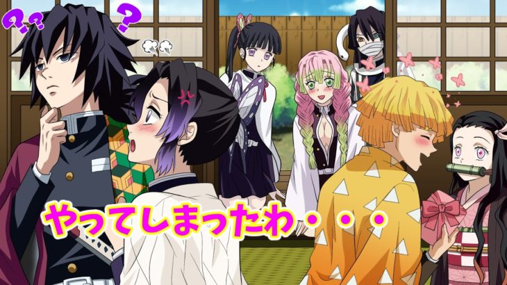 鬼滅の刃 声真似アフレコ 胡蝶しのぶの恋愛相談室 Line 伊黒 善逸 義勇 甘露寺 カナヲ ねずこ 鬼滅の刃動画まとめ