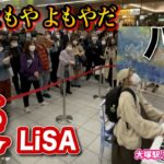 【鬼滅の刃】帰宅ラッシュの駅の即興でLiSA 「炎」を弾いたら…⁉️www【祝・レコード大賞】【Demon Slayer: Kimetsu no Yaiba “HOMURA”】