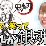 【ネタバレ】入場特典が鬼滅の刃？！劇場版『銀魂 THE FINAL』を見たら爆笑、号泣…。最高の映画過ぎて情緒不安定になってしまった…【感想】【グッズ開封】【銀ちゃん愛してる】