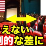 【海外の反応】「鬼滅の刃 無限列車編」空前の史上最大のヒットの背景に米映画関係者も言葉を失うはめに・・・【Twitterの反応】