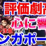 【最高得点続々！鬼滅の刃 in 🇸🇬シンガポール】私の心は壊れました・・心打たれる映画です。息が止まるほどだった・・！！劇場版「無限列車編」を見た海外ファンによる感動のコメントが一杯！海外の反応です！