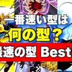 【鬼滅の刃】全呼吸の中で最速の型は何？個人的に感じた速い型をランキングにしてみた！【きめつのやいば】