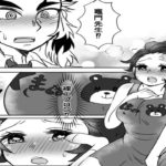 【鬼滅の刃漫画】愛の楽園 #04