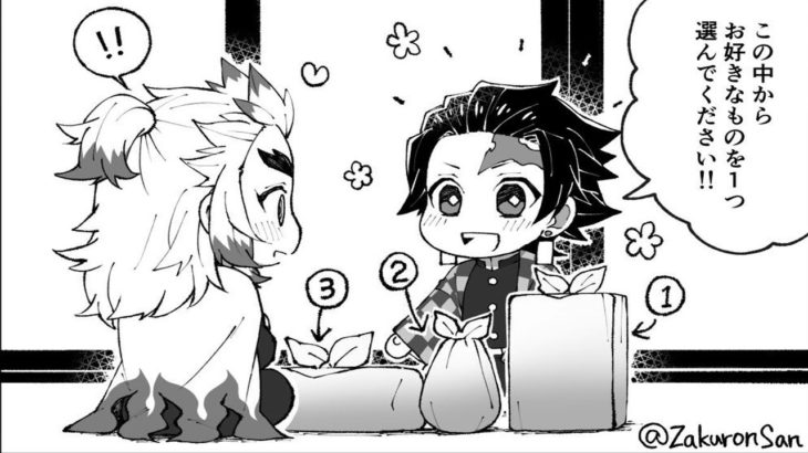 【鬼滅の刃漫画】愛の楽園 #09