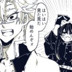 【鬼刃漫画滅の】美男子不死川実弥#129