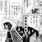 【鬼滅の刃漫画】伊黒小芭内と友達#167