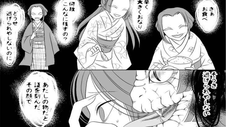 【鬼滅の刃漫画】伊黒小芭内と友達#168