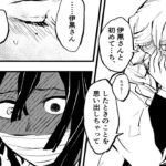 【鬼滅の刃漫画】伊黒小芭内と友達#172