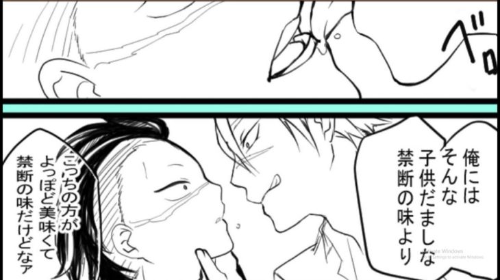 鬼滅の刃漫画 – 美男子不死川実弥 #18