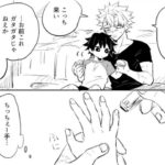 鬼滅の刃漫画 – 美男子不死川実弥 #19