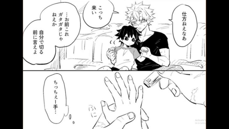 鬼滅の刃漫画 – 美男子不死川実弥 #19