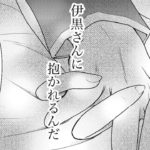 【鬼滅の刃漫画】伊黒小芭内と友達#195