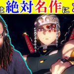 【海外の反応】鬼滅の刃2期 遊郭編 PVを見て名作になると確信するアメリカ人のリアクションを翻訳しました