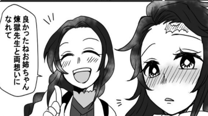 【鬼滅の刃漫画】愛の楽園 #220