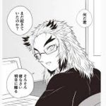 【鬼滅の刃漫画】よかったら遊びに来てください # 23