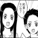 【鬼滅の刃漫画】愛の楽園 #239