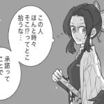 【鬼滅の刃漫画】バタフライ日記#24
