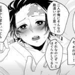 鬼滅の刃漫画 – 永遠にともに #24