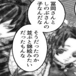 【鬼滅の刃漫画】バタフライ日記#25
