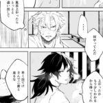 鬼滅の刃漫画 – 美男子不死川実弥 #26