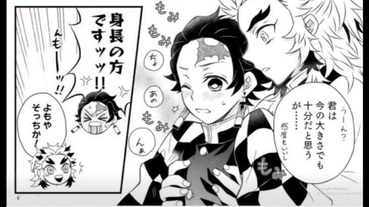 鬼滅の刃漫画 – 永遠にともに #31