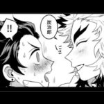 鬼滅の刃漫画 – 永遠にともに #33