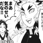 【鬼滅の刃漫画】かまぼこ軍隊はかわいくて面白いです #449