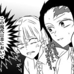 【鬼滅の刃漫画】かまぼこ軍隊はかわいくて面白いです #469