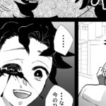 【鬼滅の刃漫画】鬼滅の刃漫画「しょーがねーだろ赤ちゃんなんだから！」 530