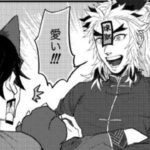 【鬼滅の刃漫画】かまぼこ軍隊はかわいくて面白いです #631