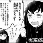 【鬼滅の刃漫画】美男子不死川実弥 #917