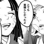 【鬼滅の刃漫画】美男子不死川実弥 #980