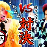 【鬼滅の刃】炭治郎と善逸も柱に！? 鬼殺隊最高位「柱」! まさかの新メンバー?!  Cosplay Kimetsu no Yaiba  Demon Slayer ♥ -Bonitos TV- ♥