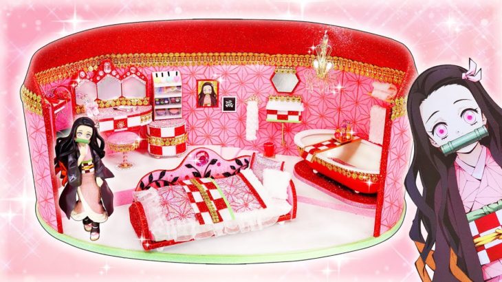 【鬼滅の刃】リカちゃん❤️竈門禰豆子のお部屋をDIY ✨️禰豆子の声真似でミニチュアドールハウスを手作り工作🍭ねずこ風のベッドやメイク小物✨