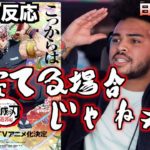 【海外の反応】鬼滅の刃２期が発表されたよ!!!みんなとシェアしたい外国人【鬼滅の刃遊郭編PV】