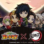 【共闘ことばRPG コトダマン】アニメ「鬼滅の刃」コラボ開催決定！「柱」集結！全員参戦！