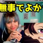 【鬼滅の刃 ep23】「無事で良かった！」と、伊之助が無事なのを見て話す炭治郎！今回はあんまり喋らず、見入ってるケイティの反応！鬼滅の刃第23話『柱合会議』【海外の反応】【きめつのやいば】
