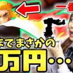 【破産】一番くじ『鬼滅の刃』煉獄さんのフィギュア狙いで引いた結果…。神引きしたけど大破産確定…。【～肆～ 誰よりも強靭な刃となれ】【きめつのやいば】【無限列車】