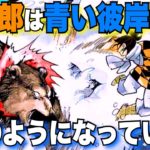 【鬼滅の刃】竈門炭十郎は「青い彼岸花」を摂取して鬼のような体質となっていた…!?【きめつのやいば】