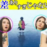 【海外の反応】義勇と累の圧倒的な力の差に困惑するアメリカ人ネキ達のリアクション【鬼滅の刃】