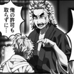 【鬼滅の刃漫画】美男子不死川実弥 #1085