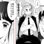 【鬼滅の刃漫画】永遠に一緒にいる [119]