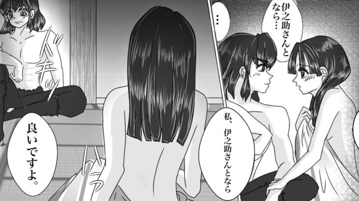 【鬼滅の刃漫画】平和が戻った後#12話