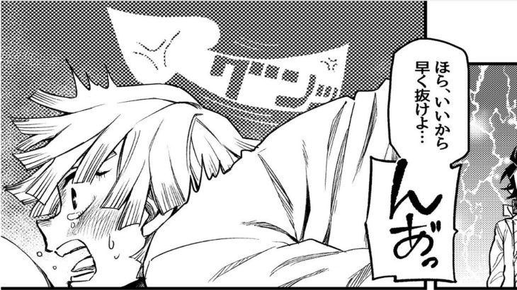 【鬼滅の刃漫画】 愛とデートの秘密 ~1311